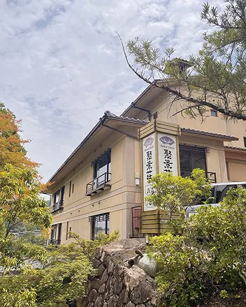 宮島の宿 聚景荘(じゅけいそう)の外観画像